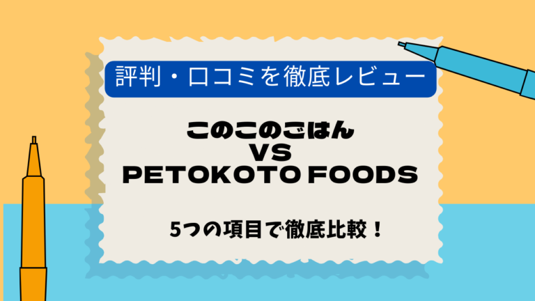 このこのごはん　PRTOKOTO　口コミ